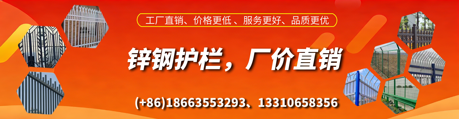 十堰锌钢护栏生产厂家